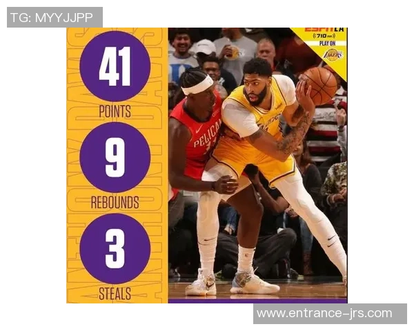 戴维斯在对阵鹈鹕的比赛中狂砍41分展现超强实力引发热议