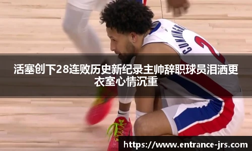jrs低调看高清直播
